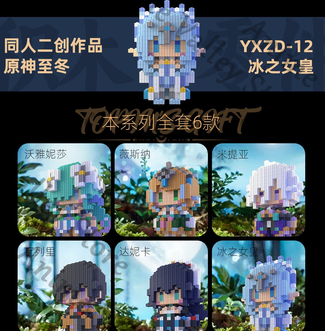 Genshin Impact Anime Alyosha O - Building Blocks recensione e prezzo